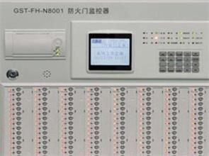 天津防火门监控器厂家
